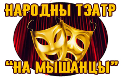 Театр лого